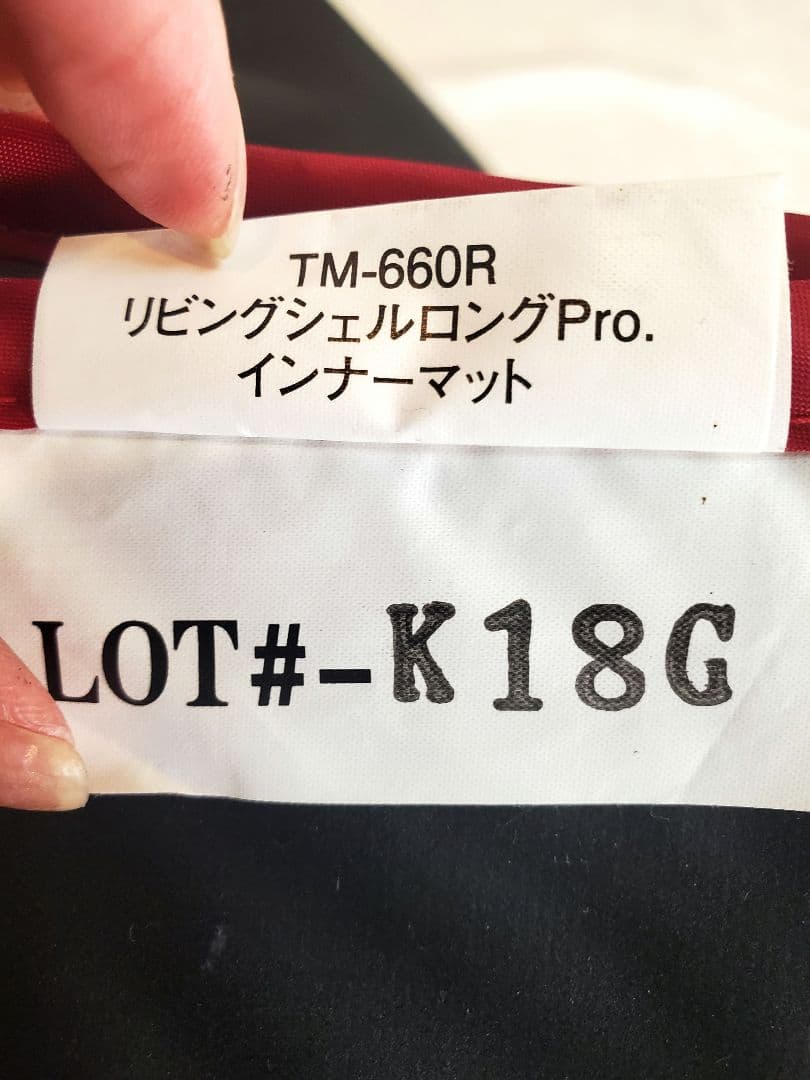 スノーピーク　リビングシェルロング pro インナーマット　TM-660R