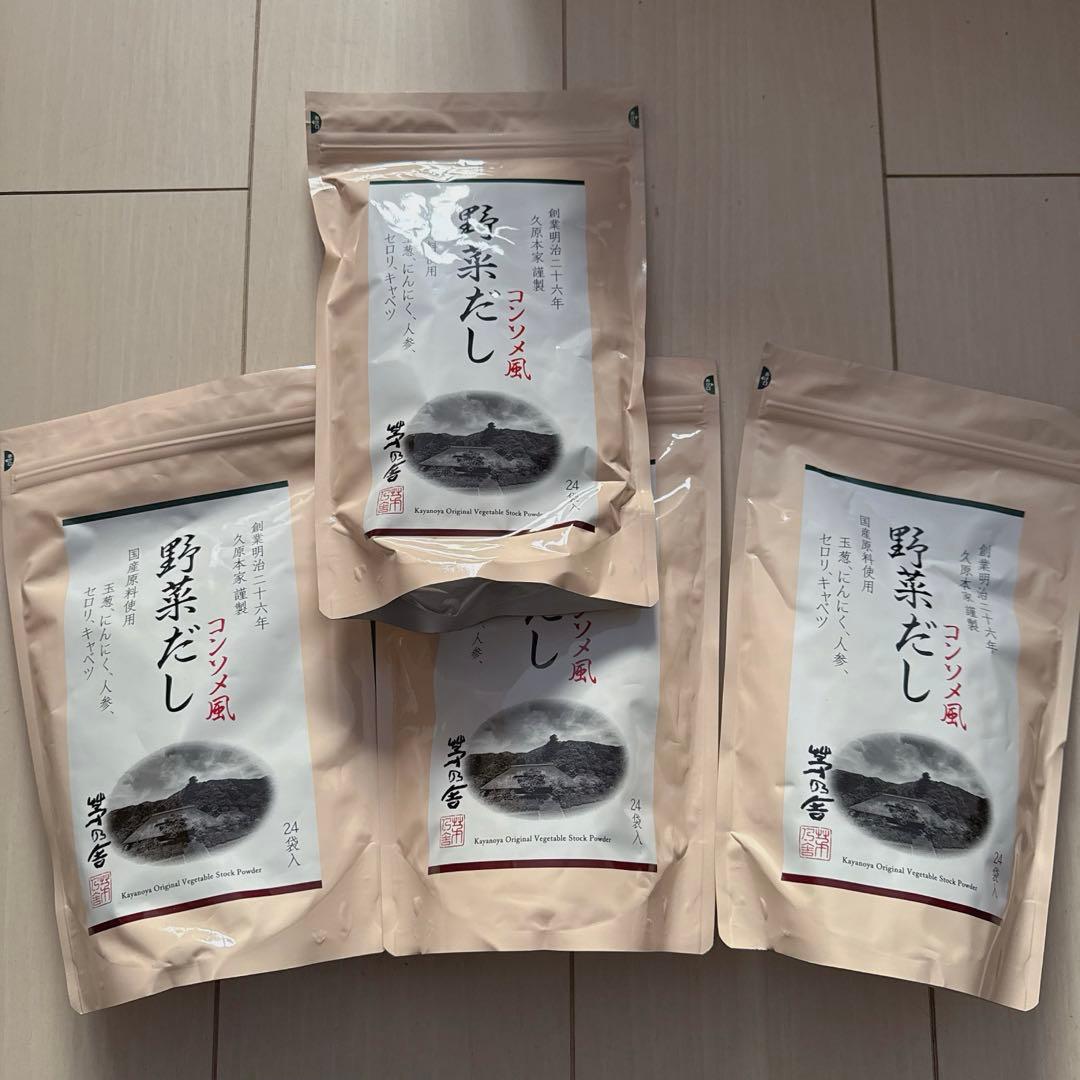 無添加野菜だし 4袋セット