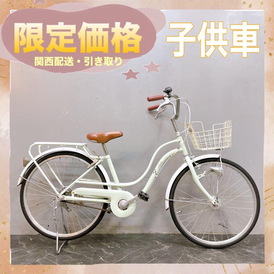 【936】《関西 引き取り》子供用自転車 子供車 erlot グリーン