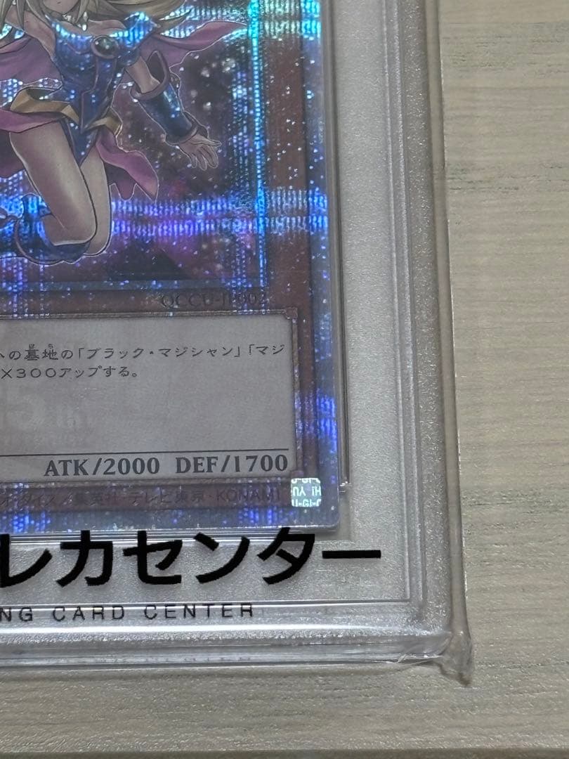 PSA10　ブラックマジシャンガール　絵違い　25th クオシク