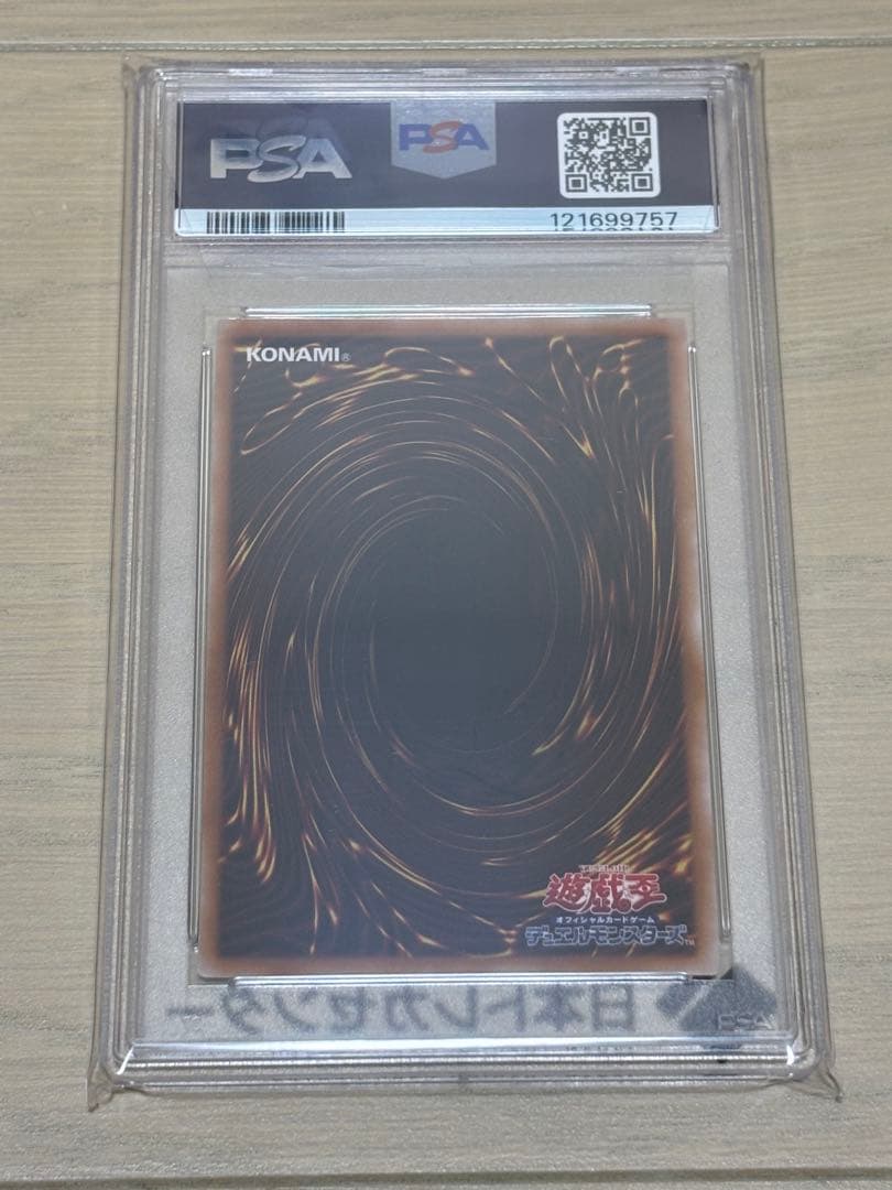 PSA10　ブラックマジシャンガール　絵違い　25th クオシク