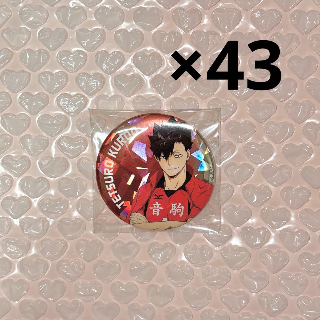 ハイキュー 黒尾鉄朗 缶バッジ