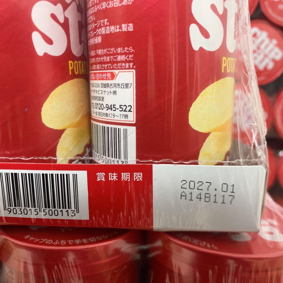 【激安】お菓子まとめ売り　チップスター　うすしお　8個×20セット(160個)