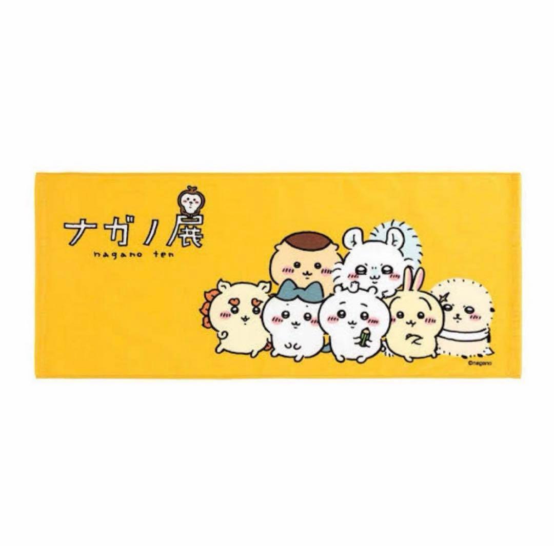 ちいかわ まとめ売り