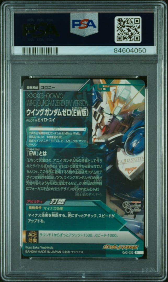 【PSA10】ガンダムトライエイジ ウイングガンダムゼロ(EW版) OA2 P