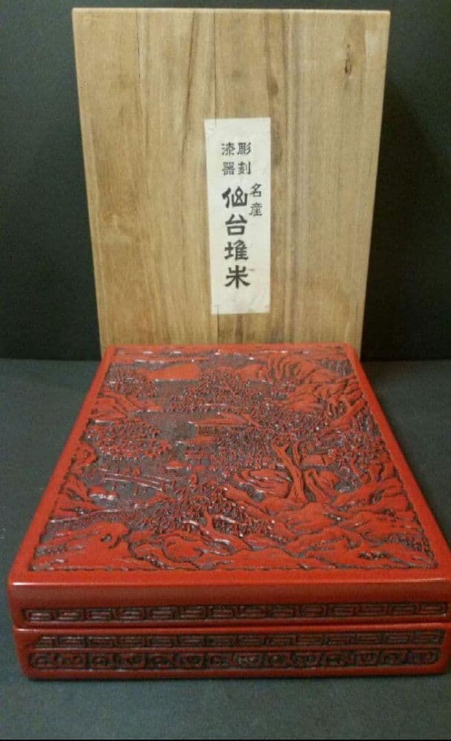 82*215仙台堆朱 漆芸 漆器 木箱 硯箱 工芸品 骨董