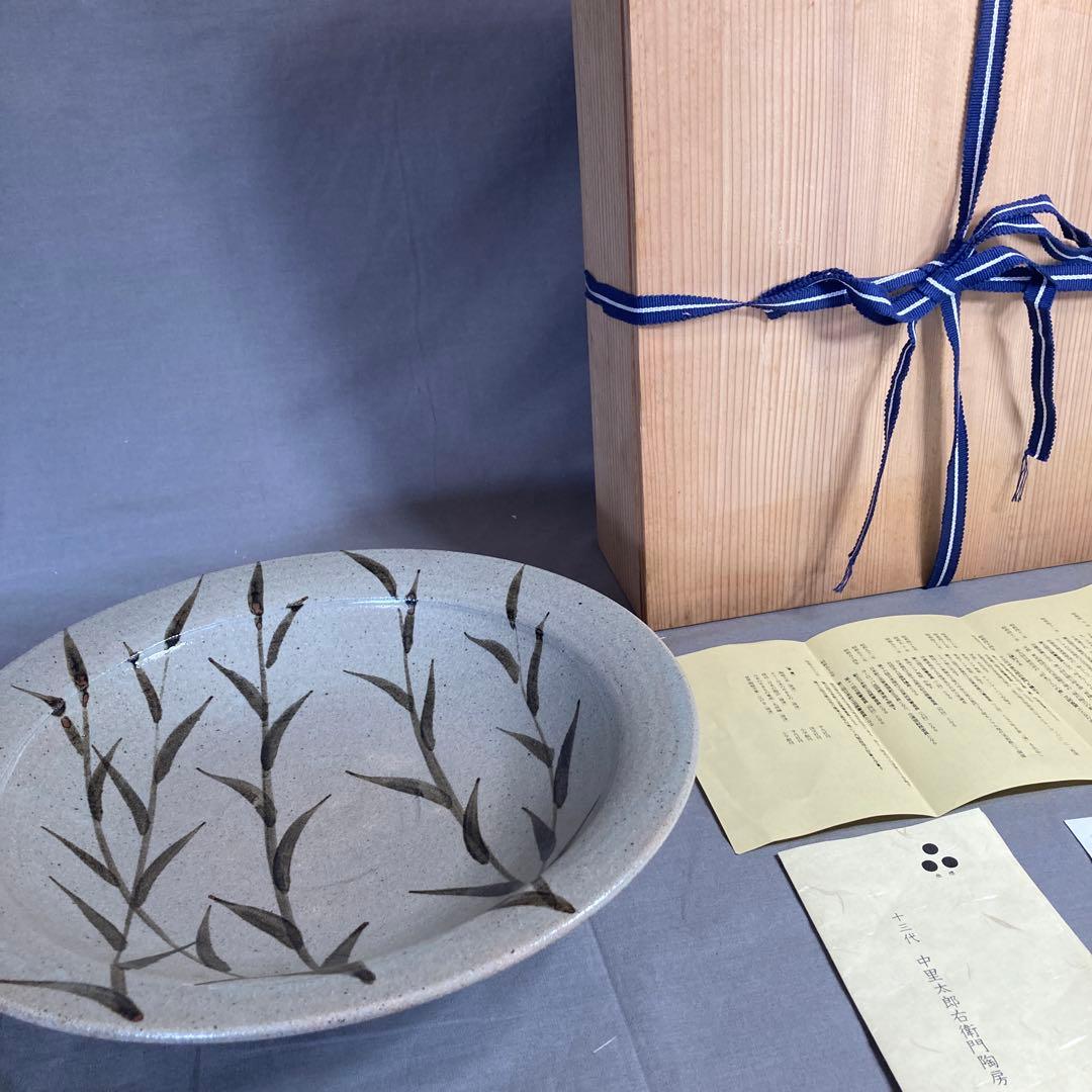 【太郎右衛門】唐津焼の伝統　芸術院会員　十三代中里太郎右衛門作　絵唐津草文　大皿