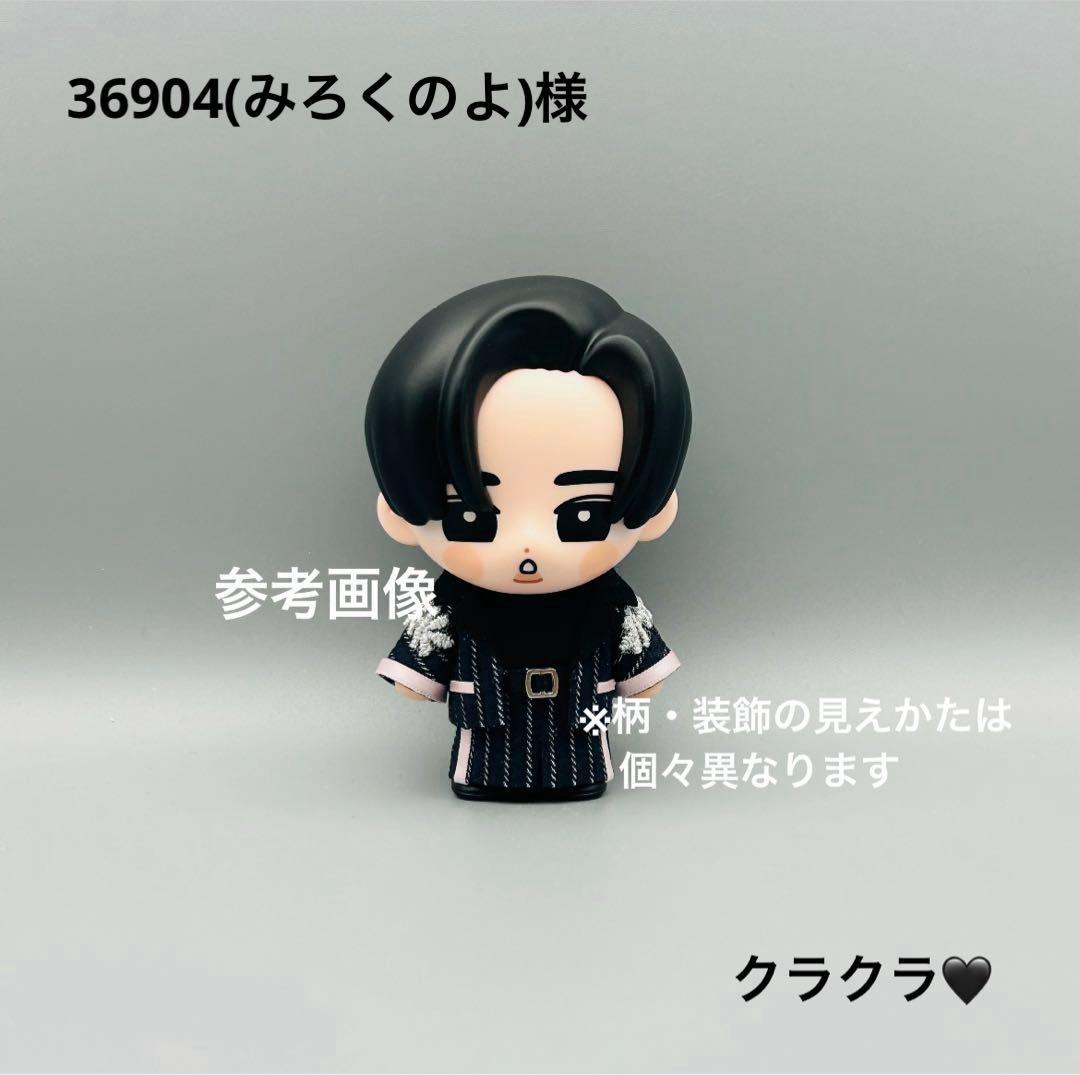 すのチル　ソフビ衣装　クラクラ　目黒蓮