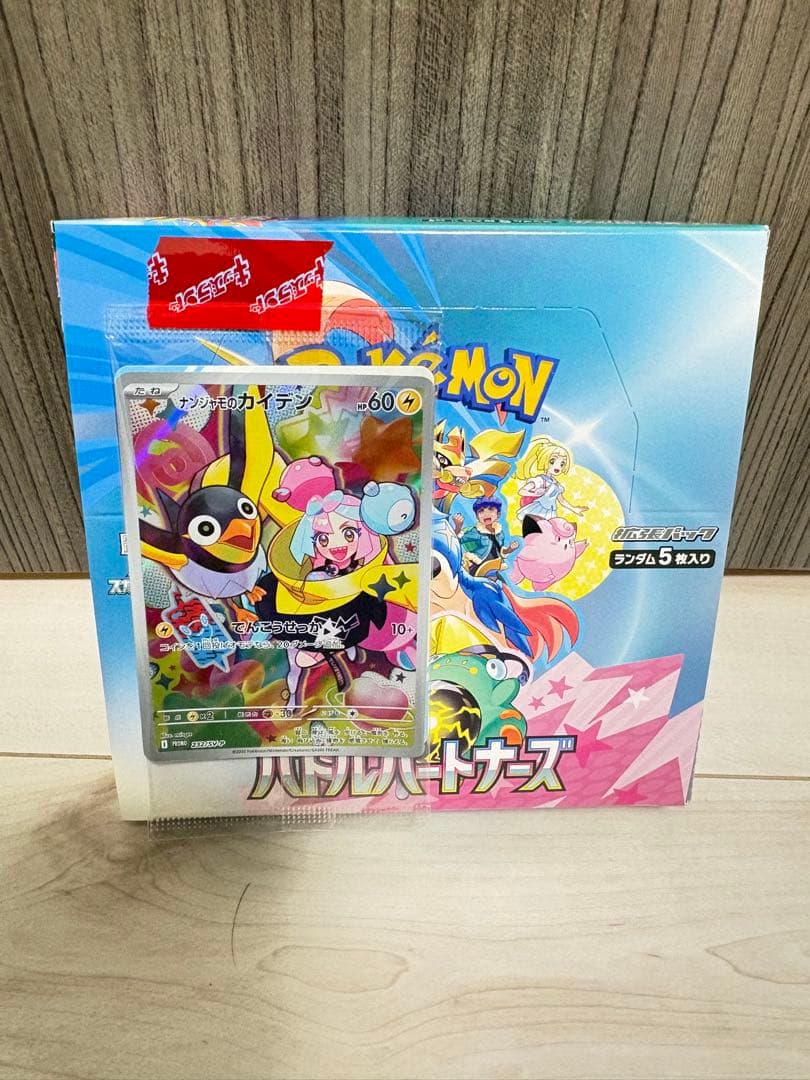 バトルパートナーズ　BOX 未開封　シュリンク無し　プロモ付き