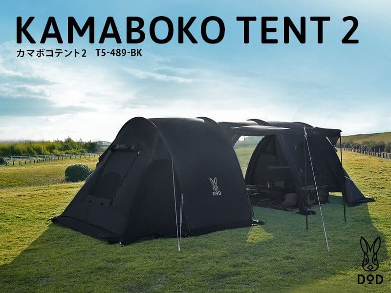 新品★DOD★カマボコテント2★ブラック