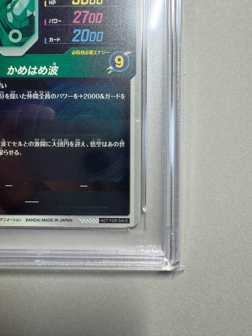 孫悟空 天使悟空　ドラゴンボールスーパーダイバーズ　配布キャンペーン　PSA10