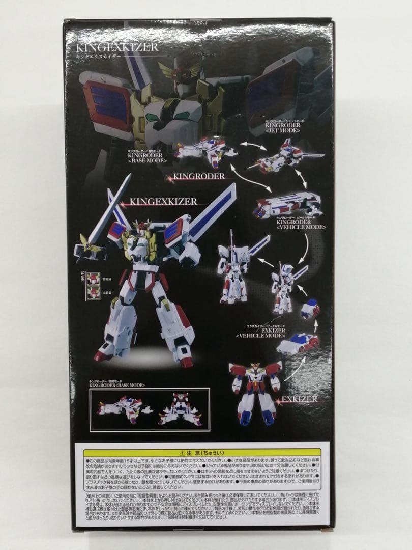 トイライズ キングエクスカイザー