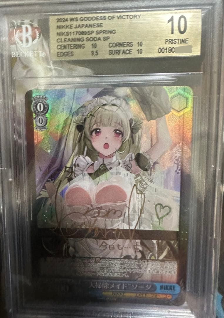 【BGS10】ヴァイスシュヴァルツ “大掃除メイド”ソーダ SP