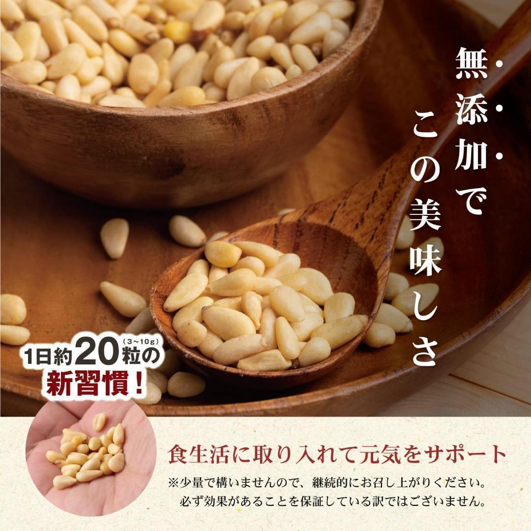 松の実1000g+棗1000g+クコの実500g