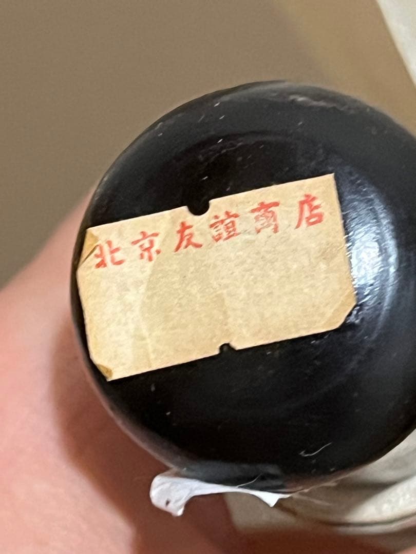 中国書道名家　張全璋書道