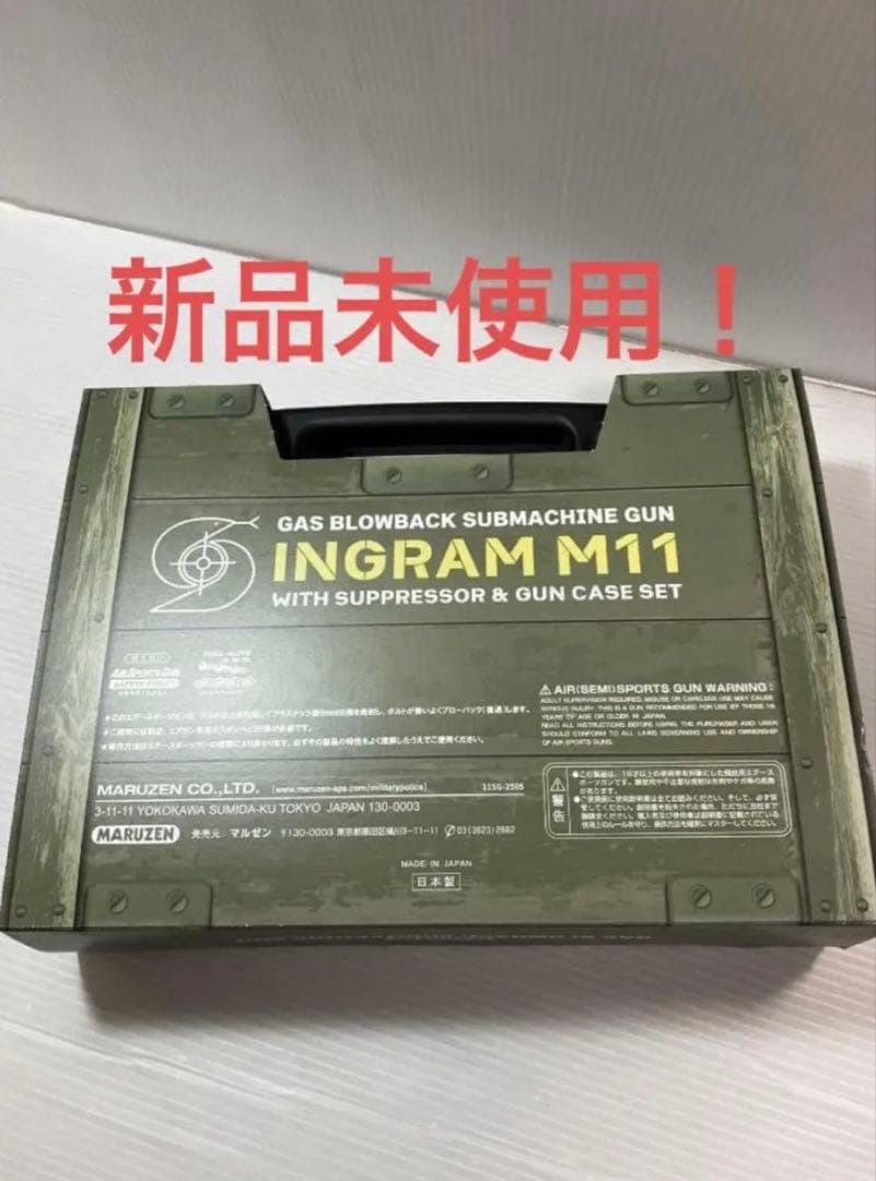 マルゼン イングラム M11 サプレッサー　フル セミ ブローバック