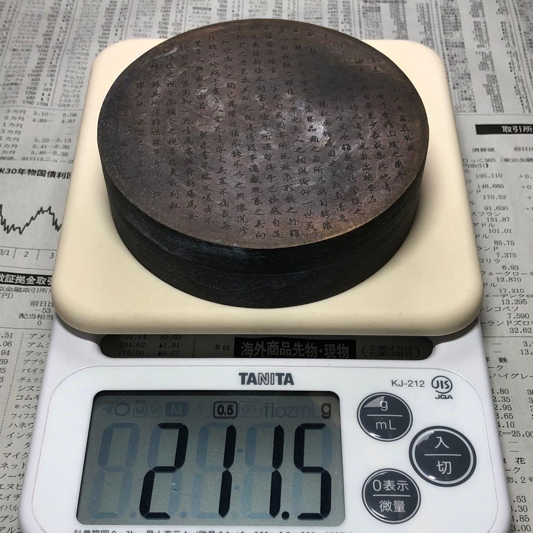 硯　純銅製　古民家藏書道用　名家 王羲之氏　「蘭亭序」刻印　 清末民初作　時代物