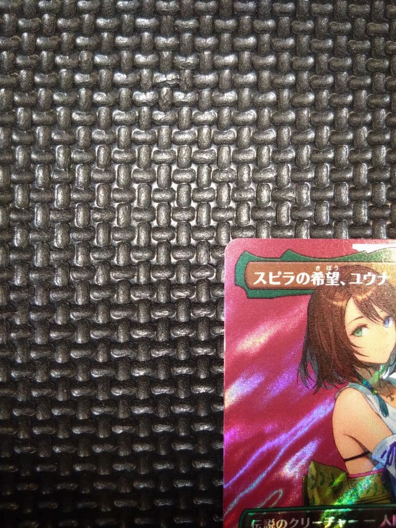 MTG　FF　スピラの希望、ユウナ　サージ・Foil