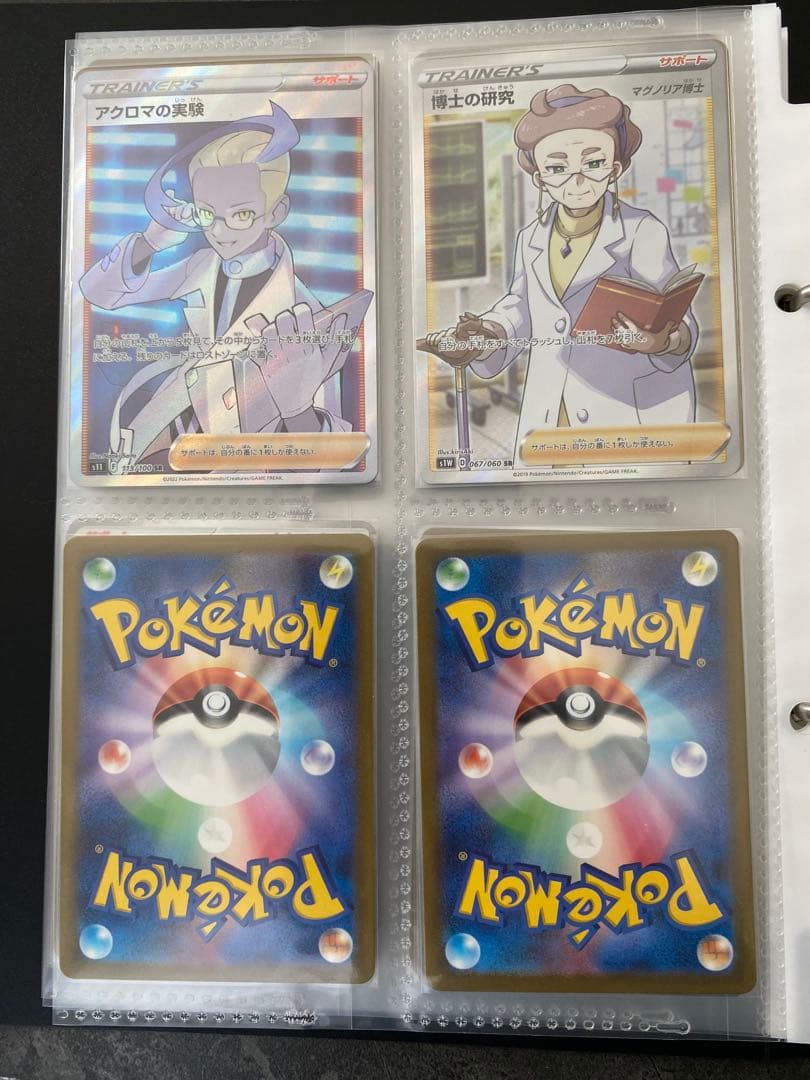 【おまけ追加しました】大幅値下げ！ポケモンカードまとめ売り【138枚】