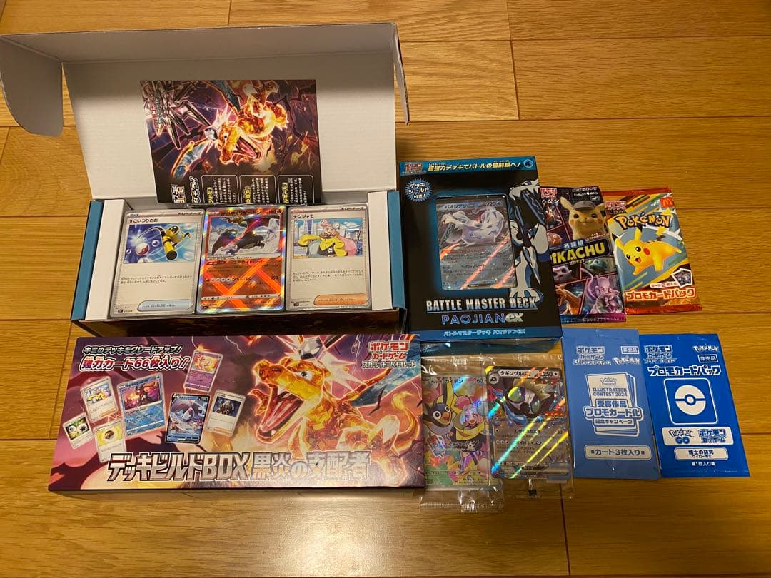 【おまけ追加しました】大幅値下げ！ポケモンカードまとめ売り【138枚】