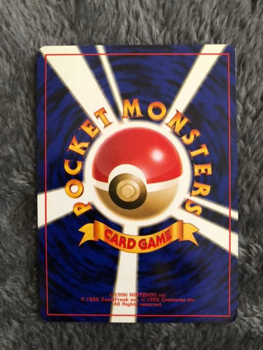 ポケモンカードゲーム リザードン　旧裏