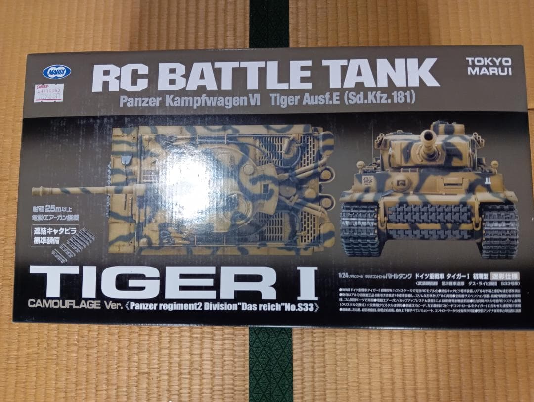 東京マルイ RCバトルタンク TIGER I 迷彩