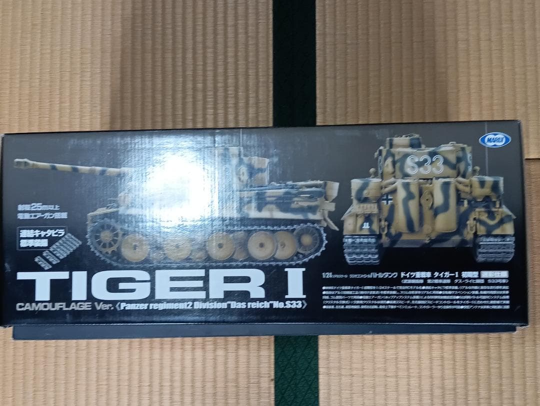 東京マルイ RCバトルタンク TIGER I 迷彩