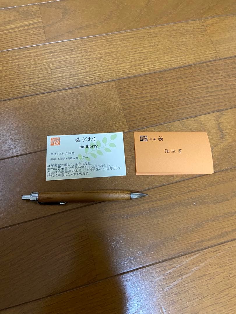 工房楔　木製シャープペンシル　桑