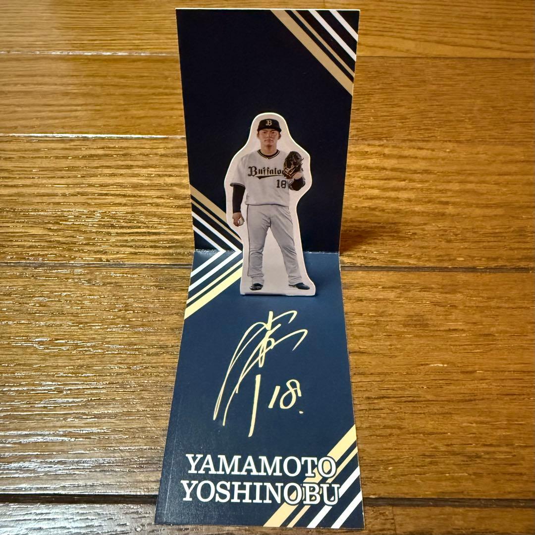 山本由伸 オリックスバファローズ グッズ