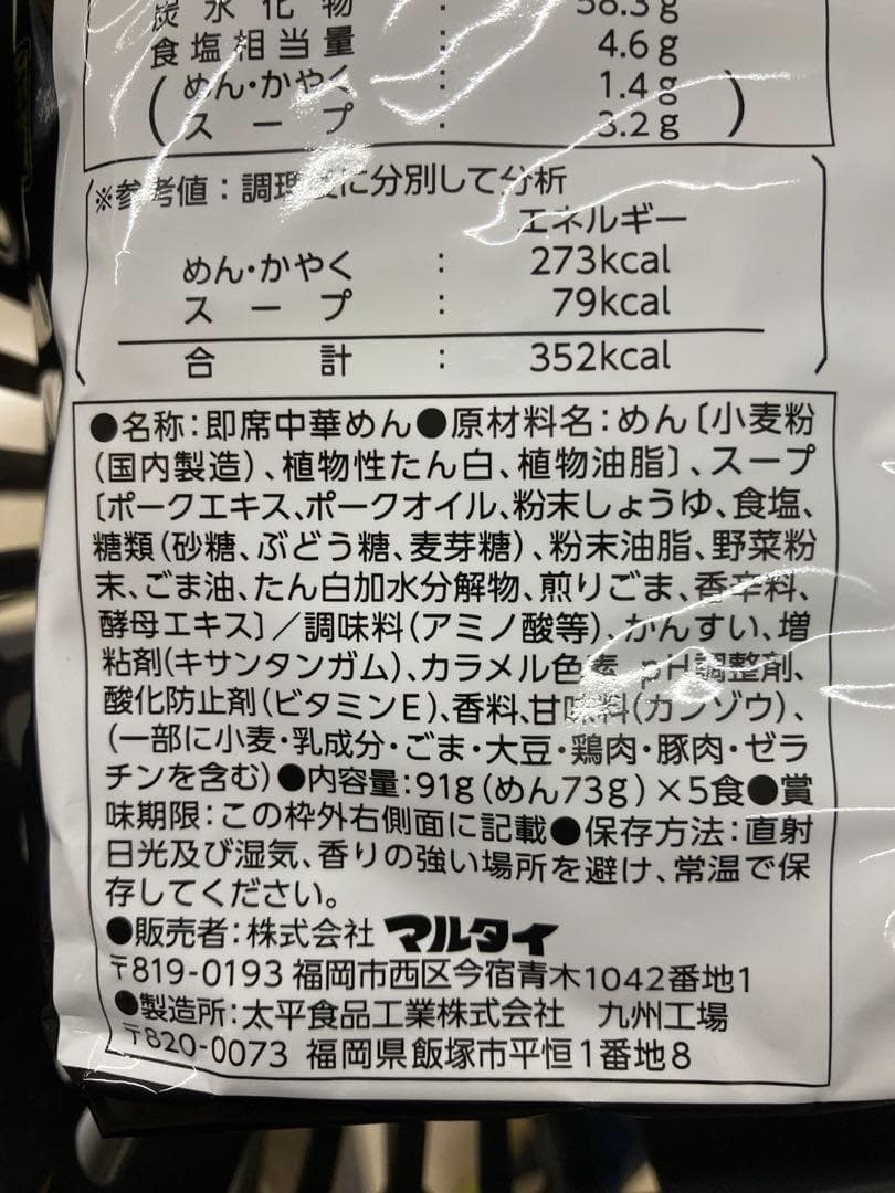 人気セット60食分　長浜屋袋めん30食　一幸舎袋めん30食　全国送料無料