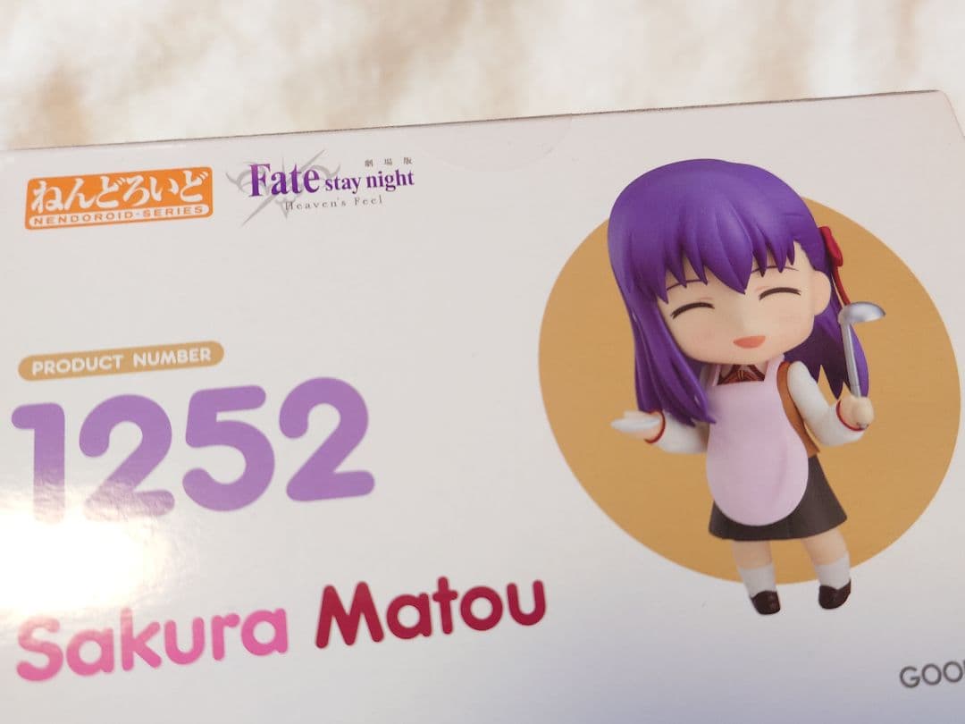 ねんどろいど 間桐桜