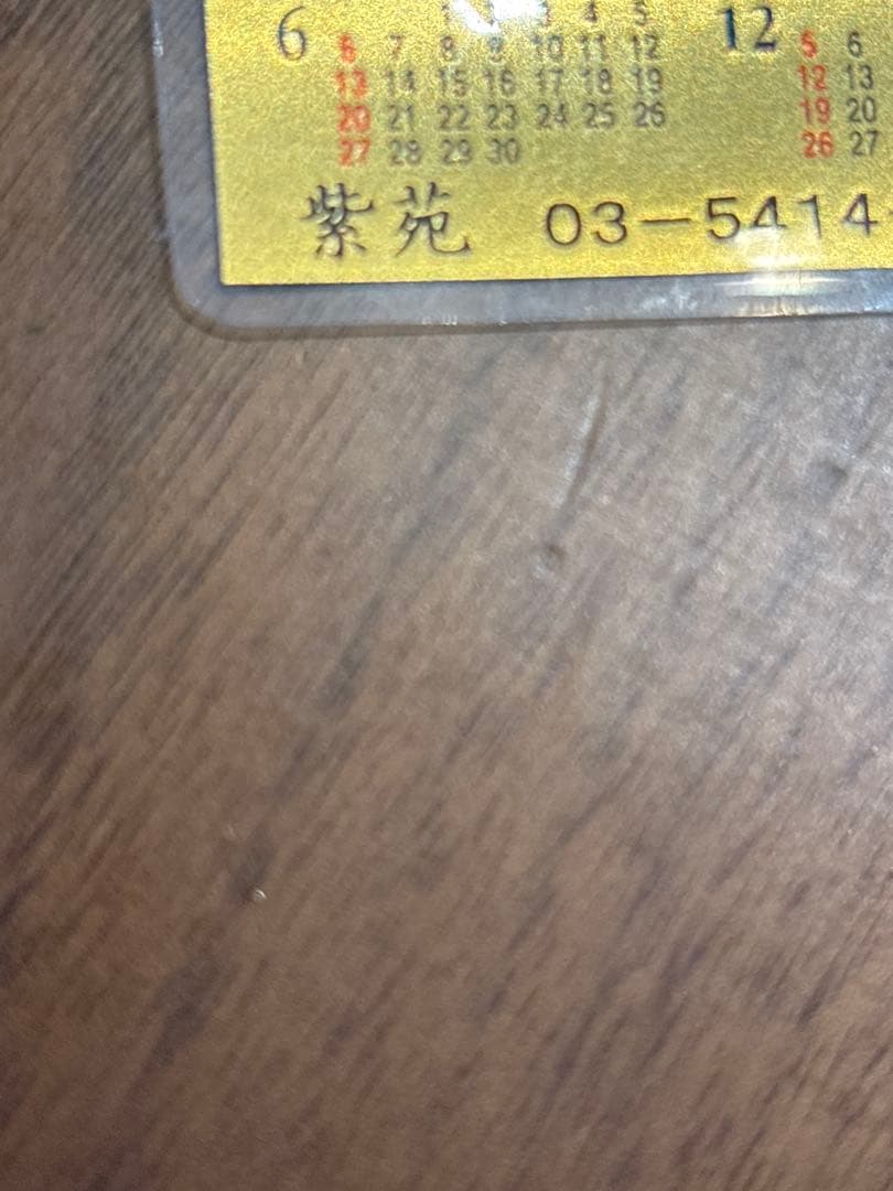 純金製1999年 ゴールドカレンダー 紫苑