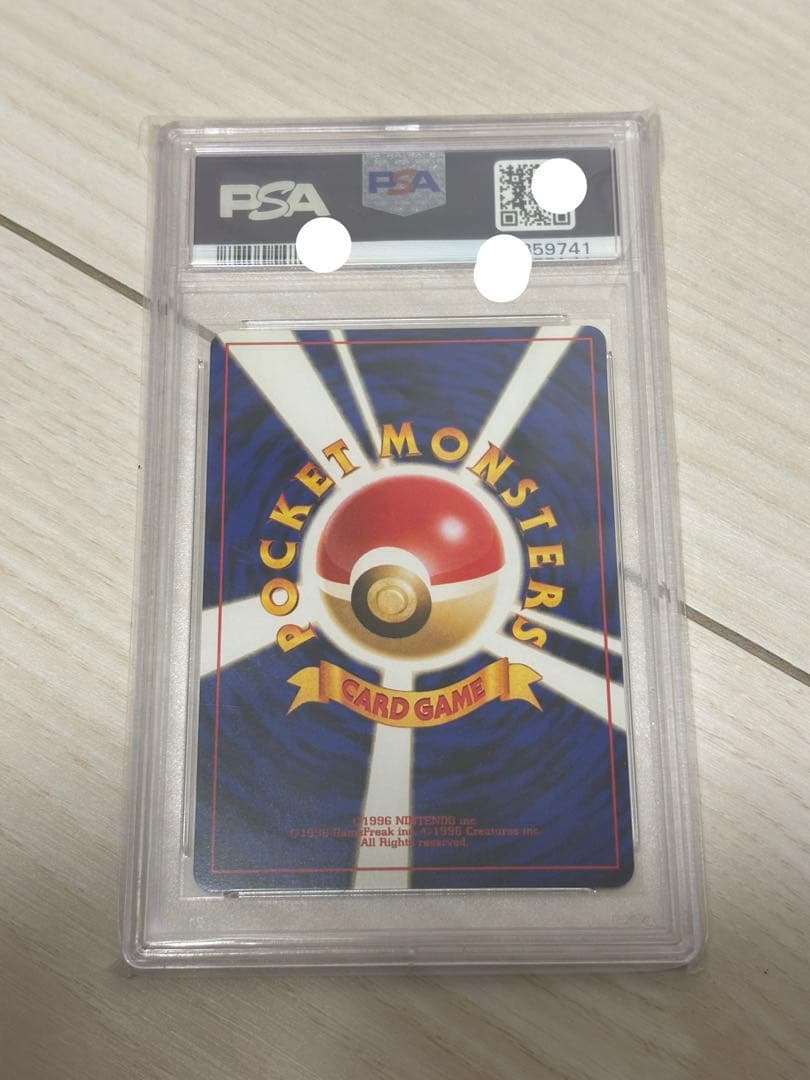 【PSA10】マチスのレアコイル　1998年　旧裏　渦巻き個体