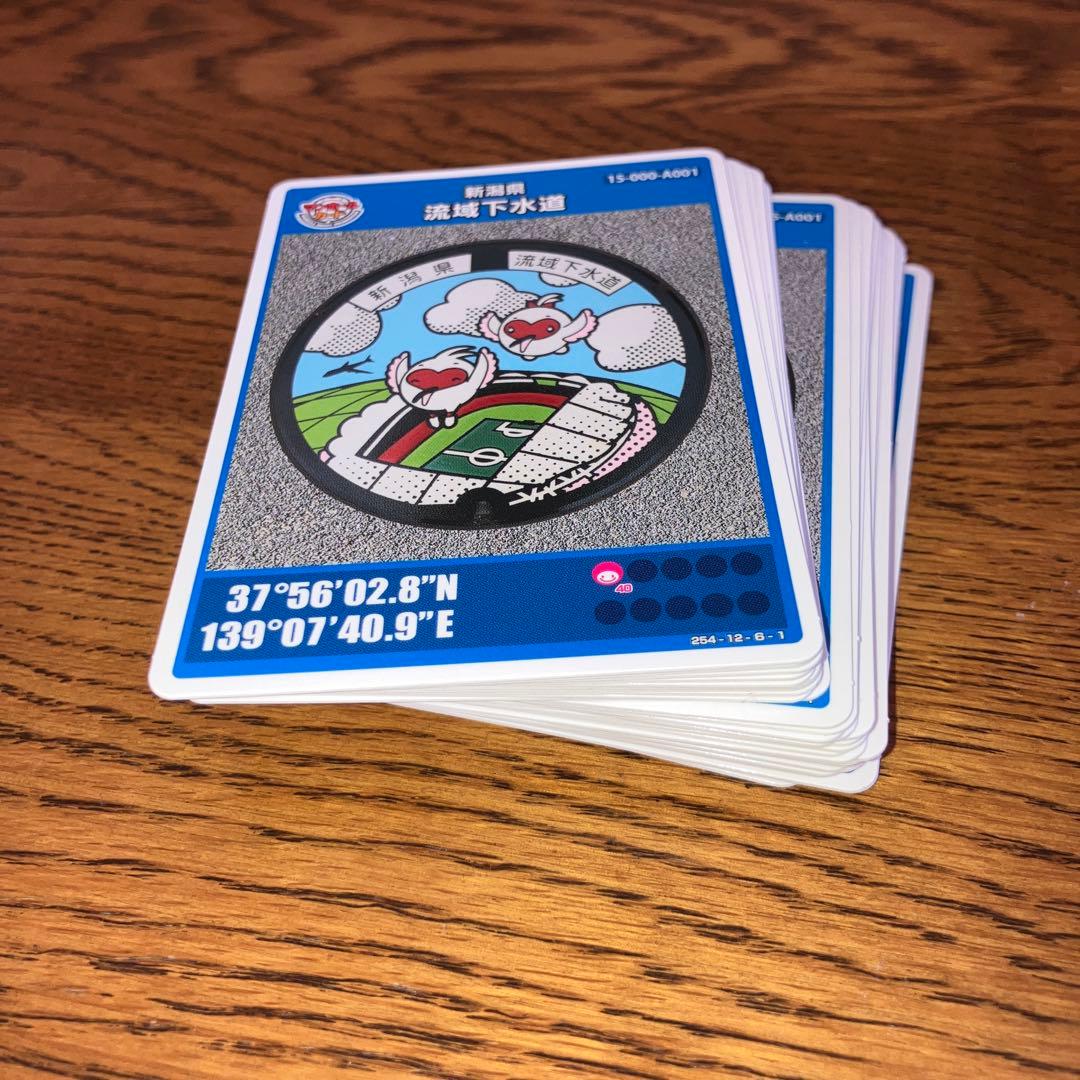 マンホールカードコンプリート 佐渡以外