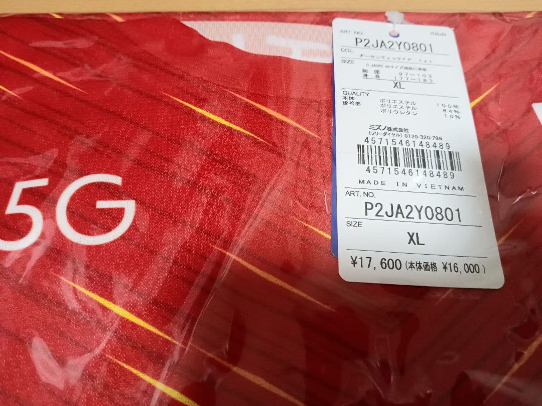 名古屋グランパス　2022オーセンティックユニフォーム