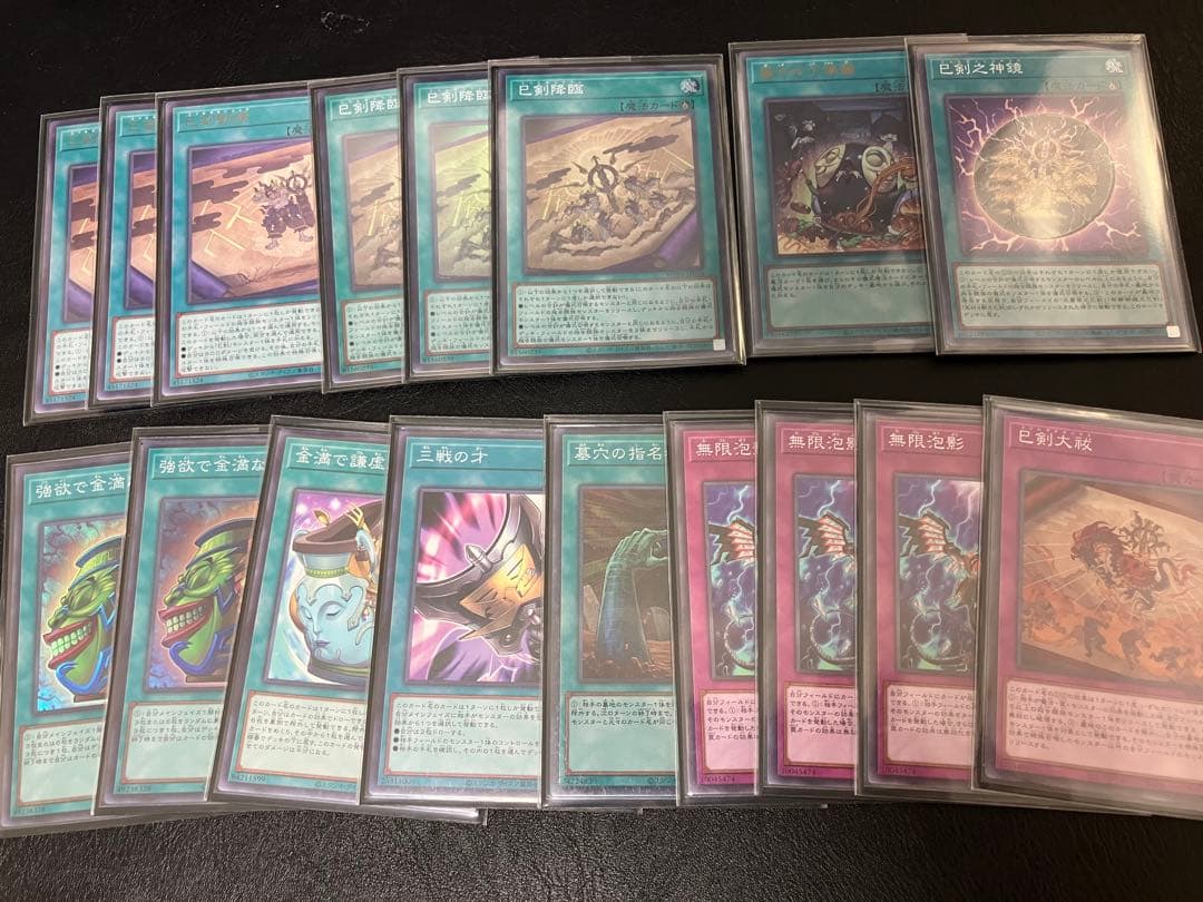 遊戯王OCG ミツルギ　巳剣　デッキパーツ