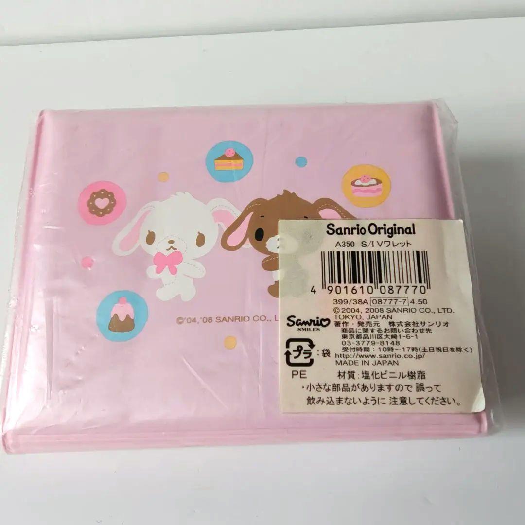 サンリオ　シュガーバニーズ　ビニール財布　希少