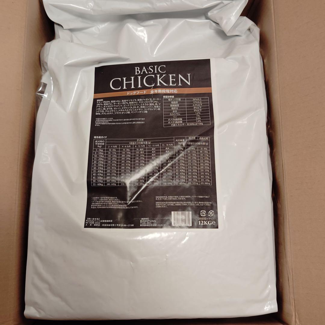 km2421 WOLF INSIGHT BASIC チキン 12kg