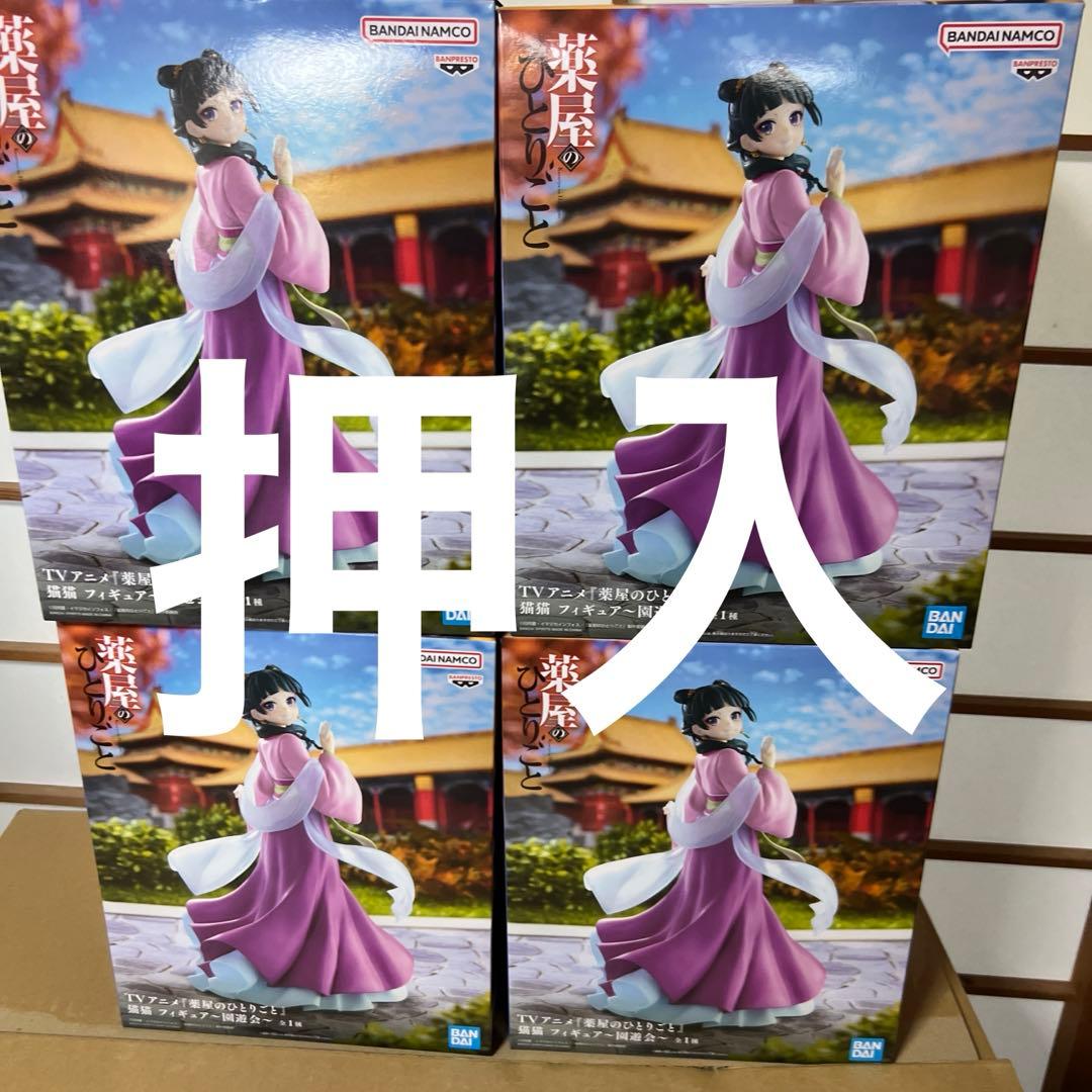 バンダイ ひとりごと フィギュア