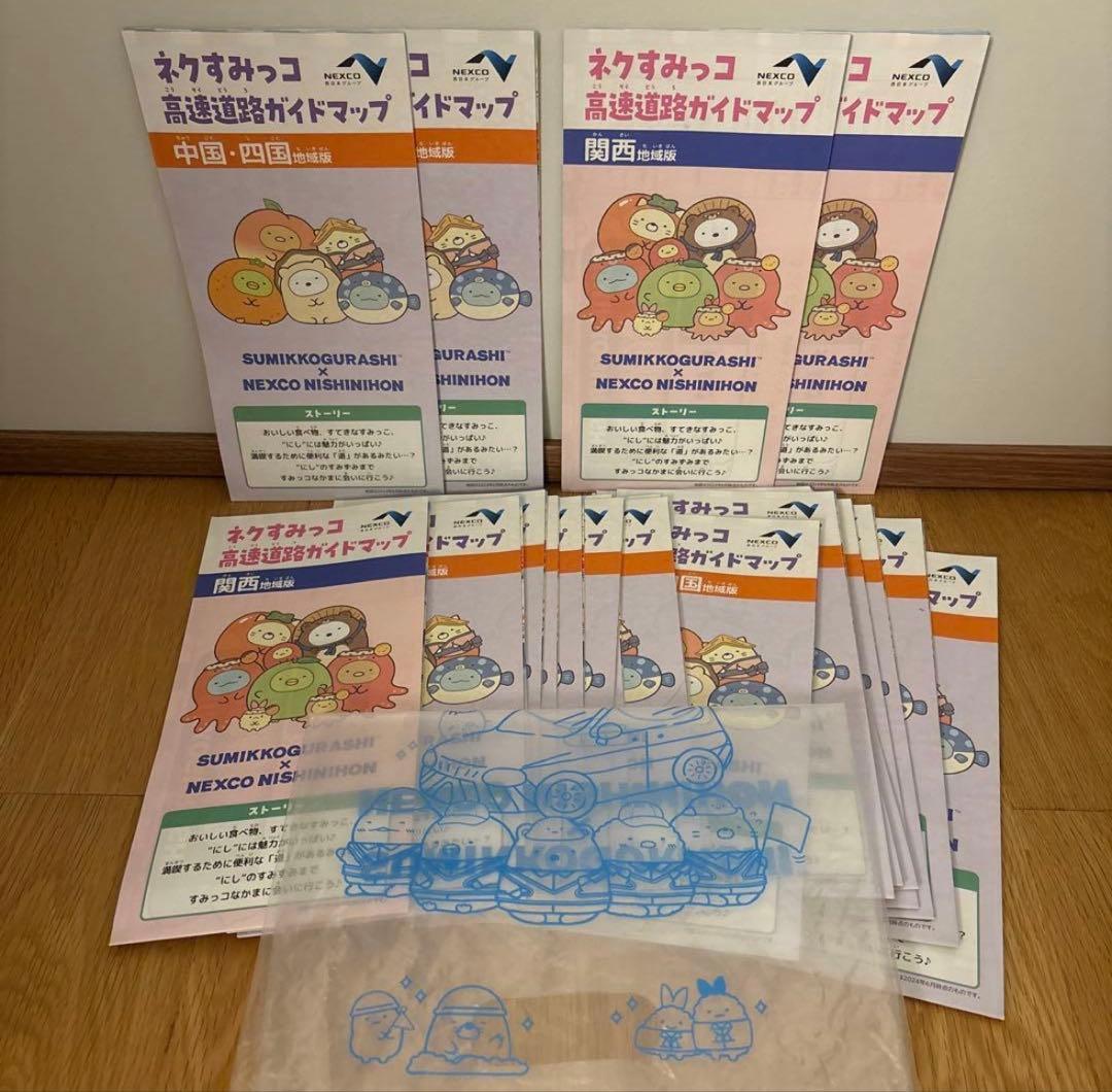 すみっコぐらし 雑貨 まとめ売り バッグ パーカー くじ 水族館 アクスタ 電車