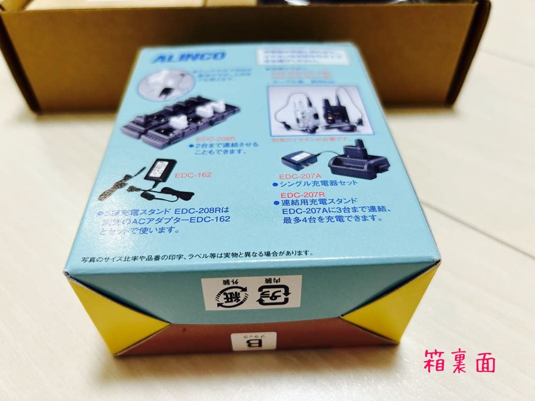 新品 アルインコ DJ-PX5黒 超小型特定小電力トランシーバー セット