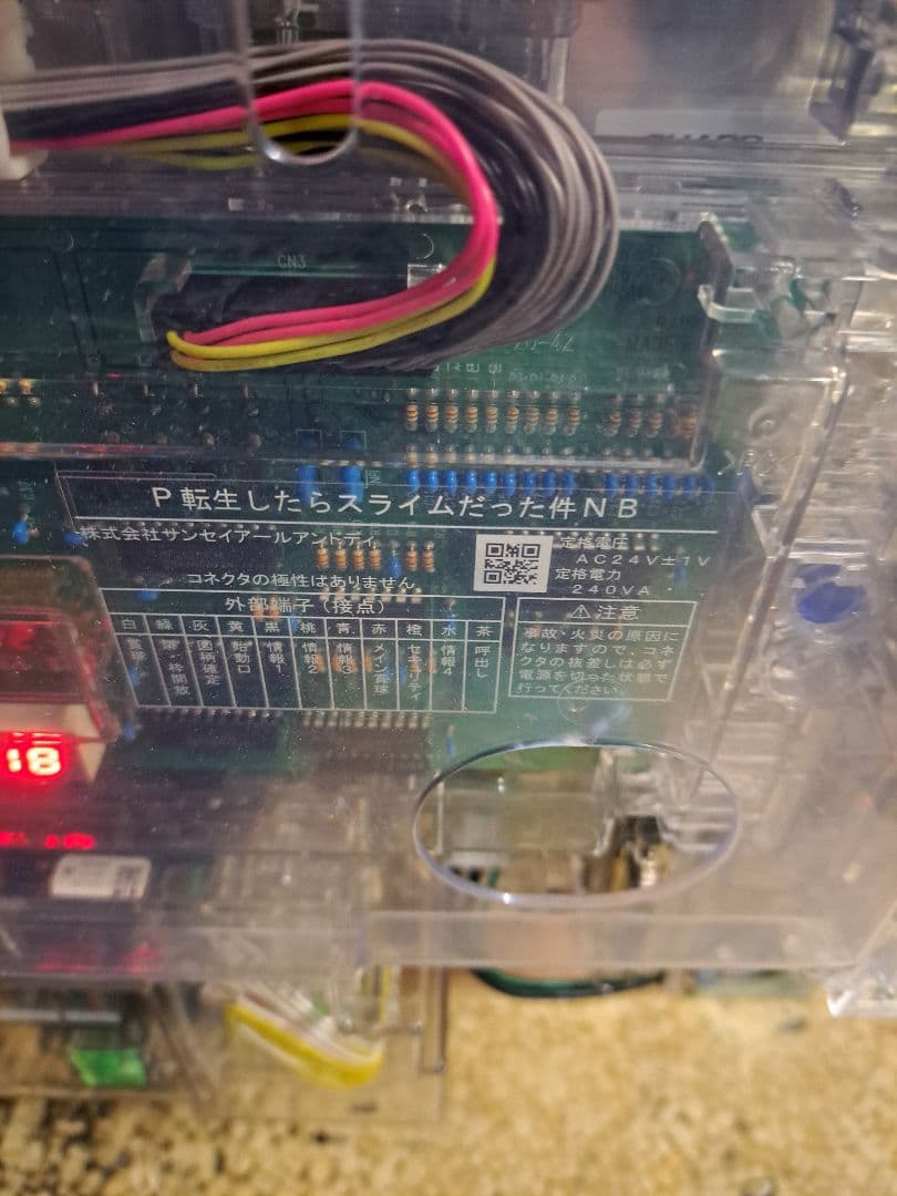 P転生したらスライムだった件 NB 無加工