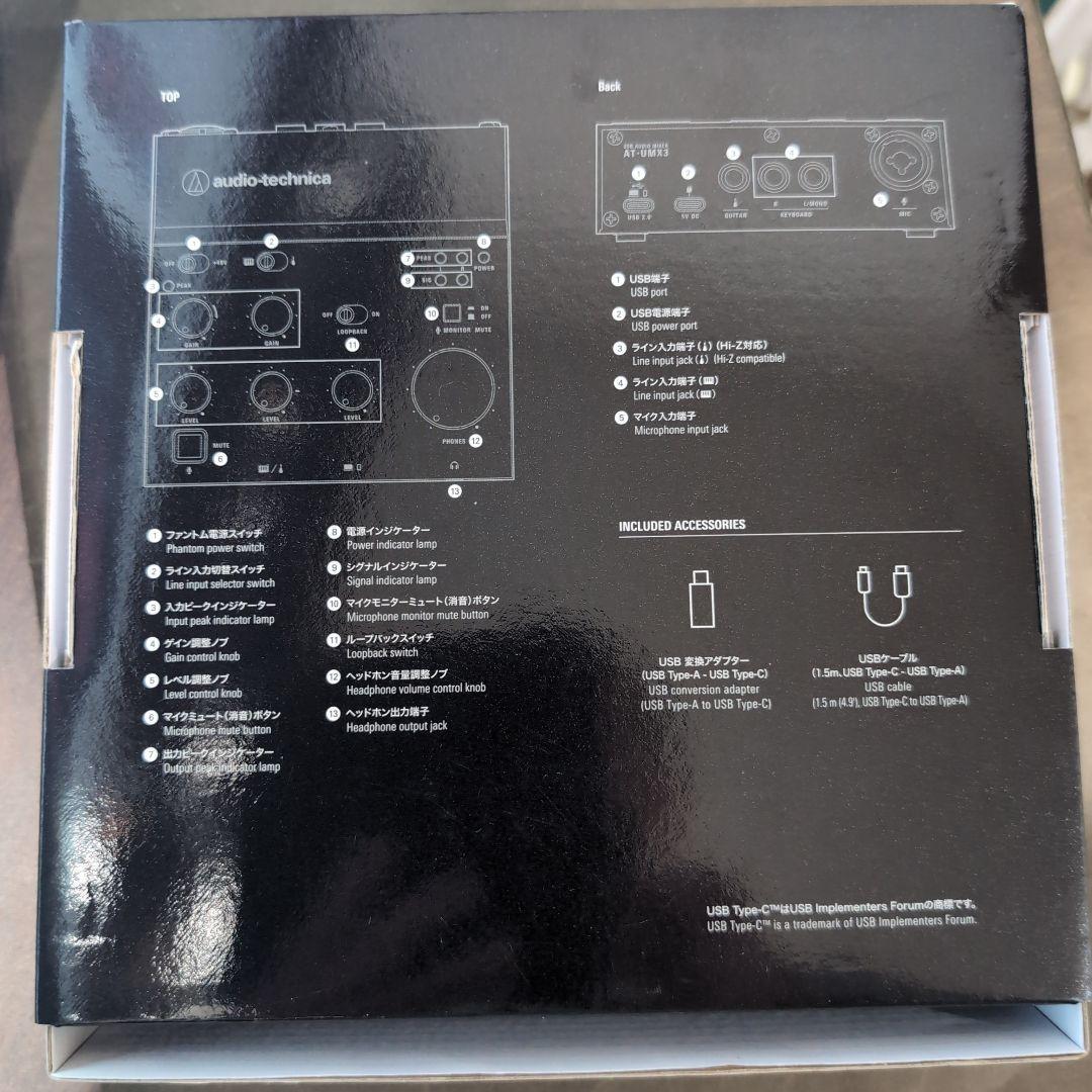 audio-technica AT-UMX3 USB オーディオインターフェイス
