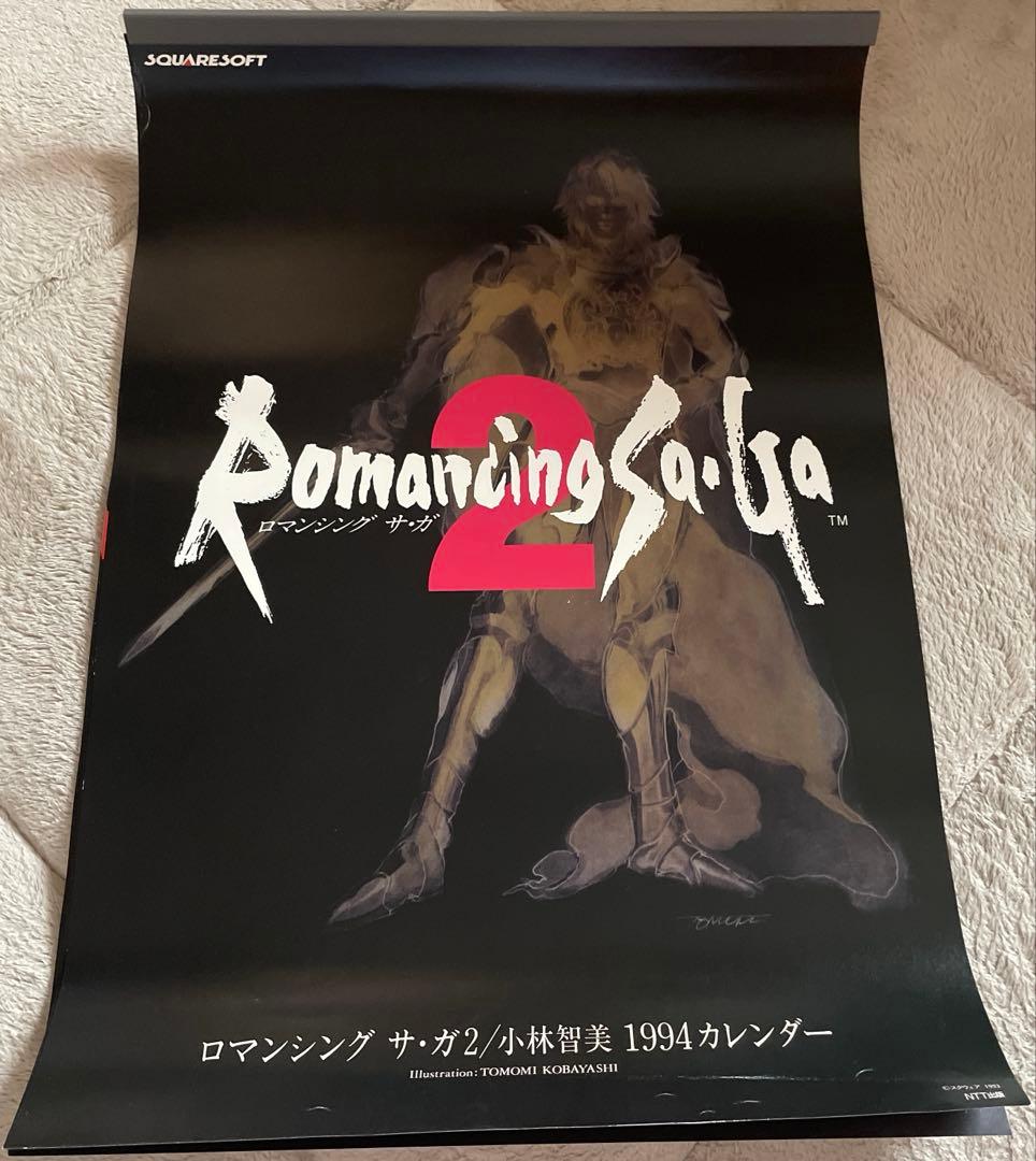 ロマンシング サ・ガ2/小林智美 1994 カレンダー 訳あり