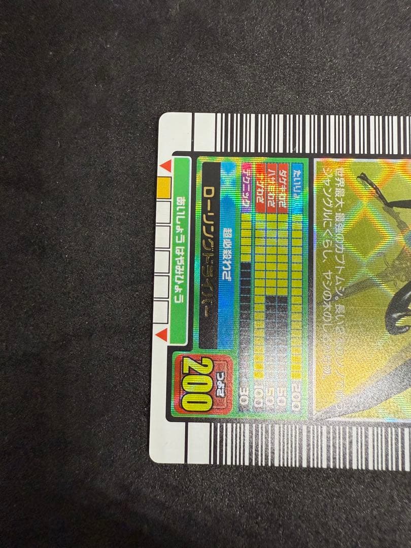 ムシキング　ヘルクレスオカブト　2003 002H