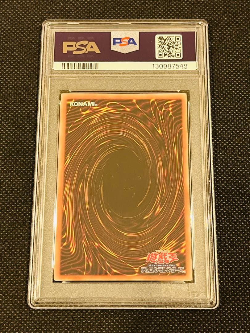 PSA 10 ブラックマジシャン 遊戯王 レア