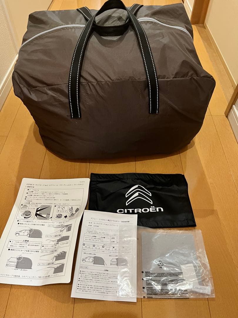 ベルランゴ　リフター　エアフレーム リビングシェルター2 カーサイドタープ