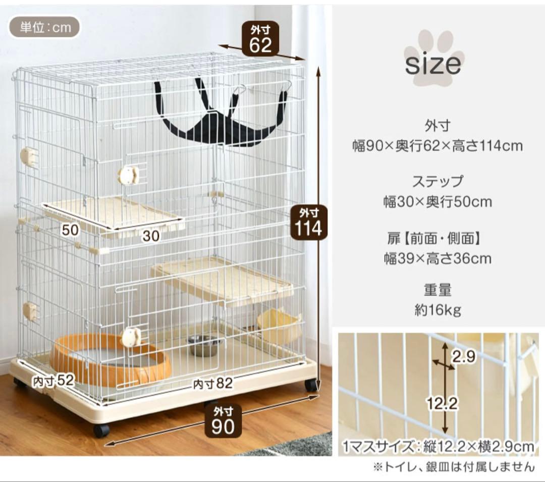 タンスのゲン　ハピネコキャットケージ　2段ワイド