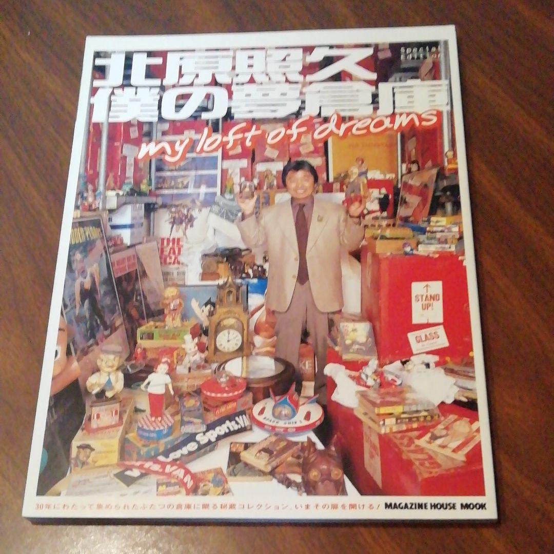 ヴィンテージ　フェラーリバンダイ製