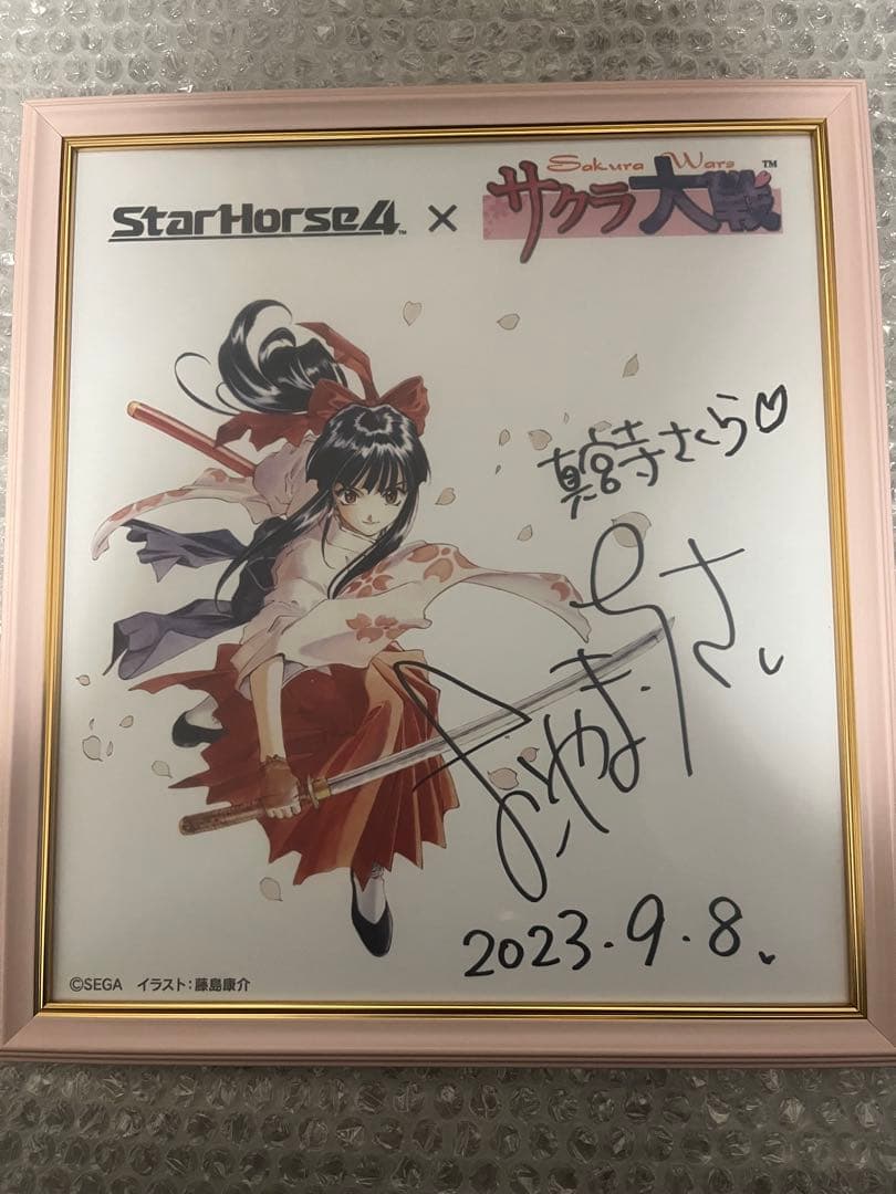へ*可様 StarHorse4 × サクラ大戦 サイン入り色紙